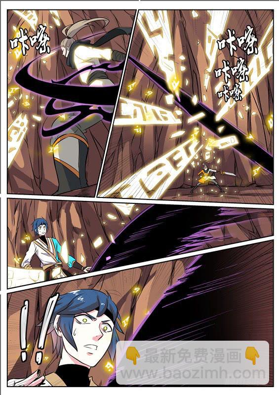 六十八丶血-第69话