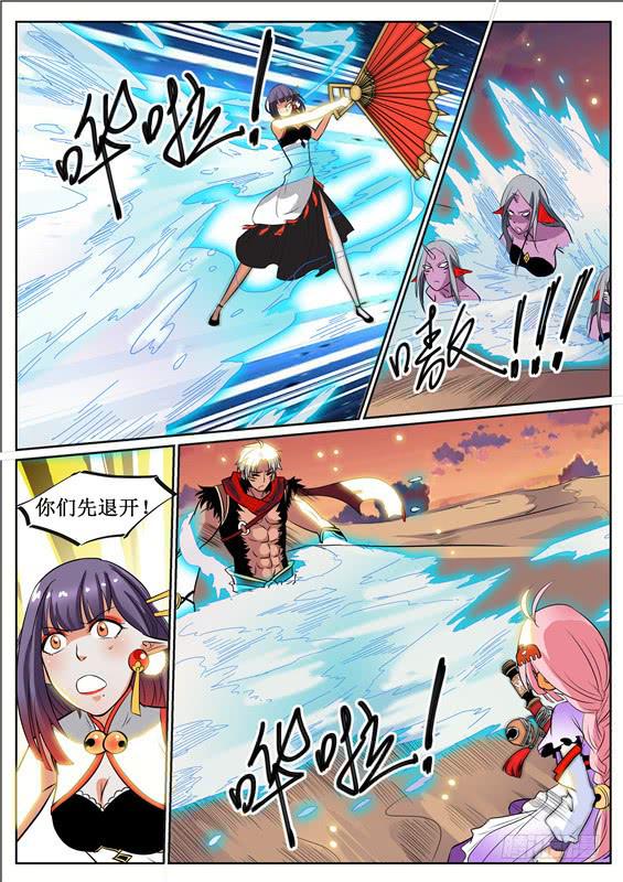 七十丶弱小的事物-第71话