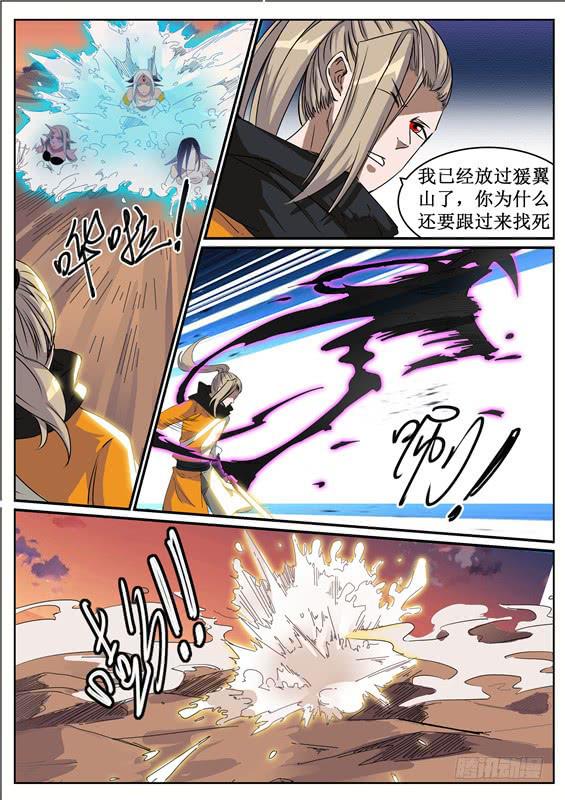 七十丶弱小的事物-第71话