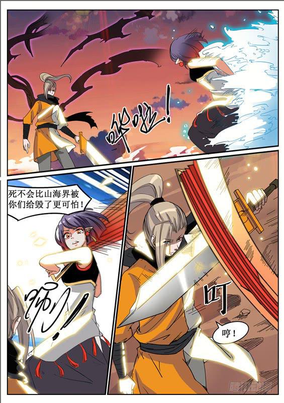 七十丶弱小的事物-第71话