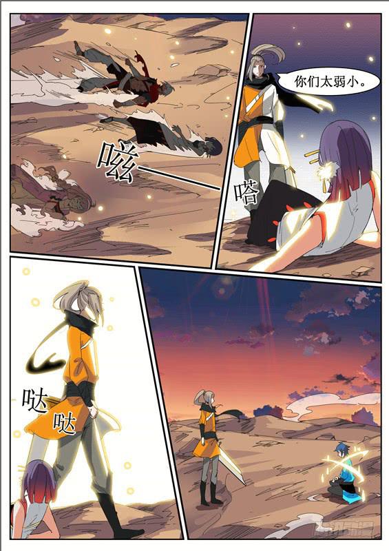 七十丶弱小的事物-第71话