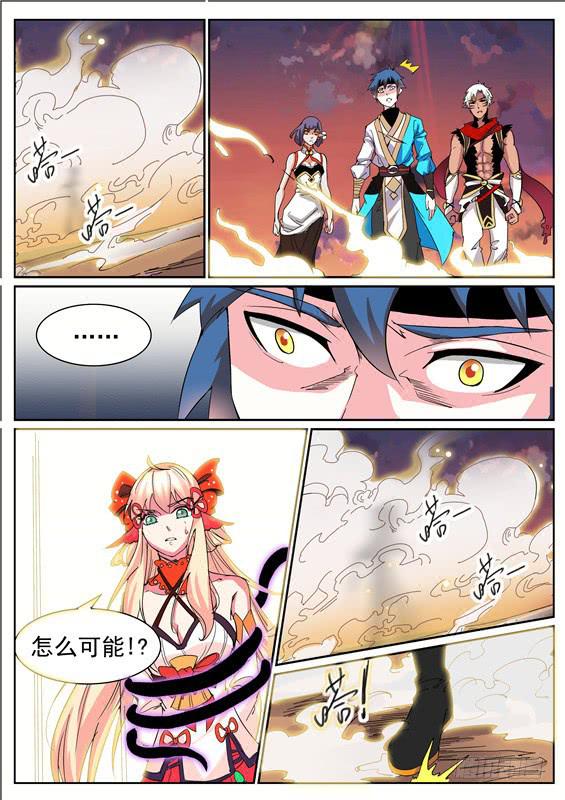 七十二丶万蛇羽雨-第73话