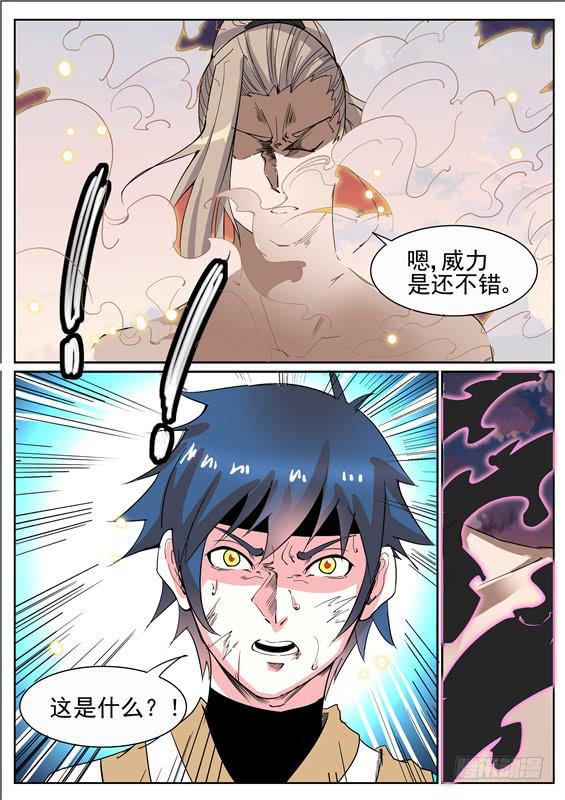 七十二丶万蛇羽雨-第73话