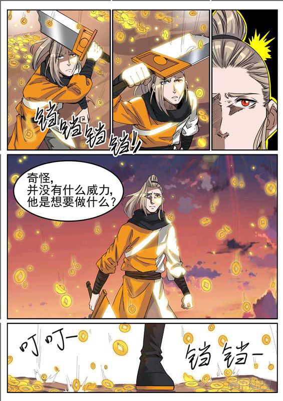 七十二丶万蛇羽雨-第73话