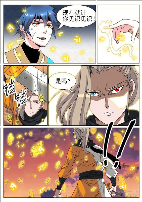 七十二丶万蛇羽雨-第73话