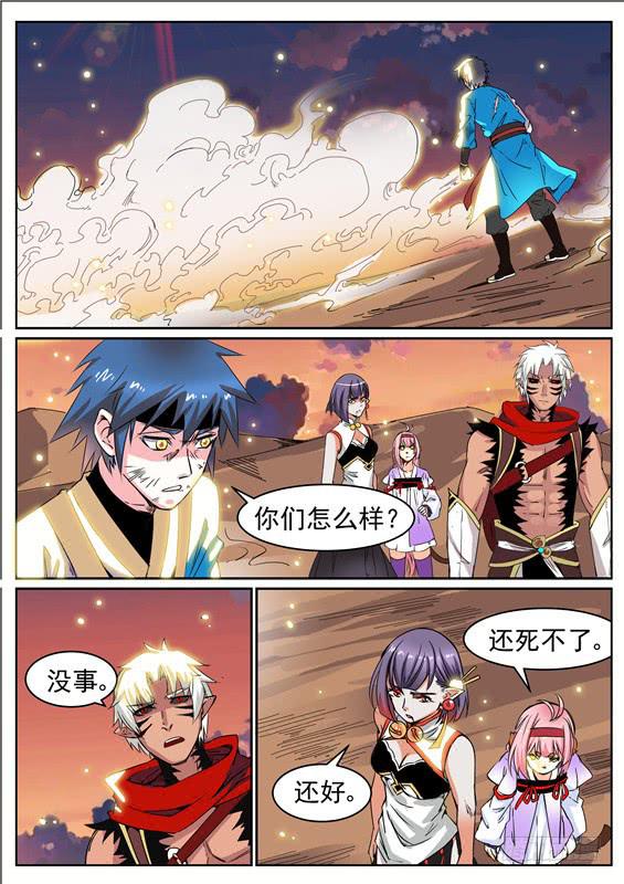 七十二丶万蛇羽雨-第73话