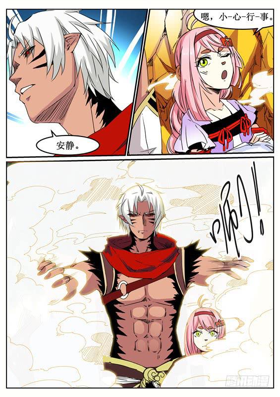 七十六丶分头行动-第77话