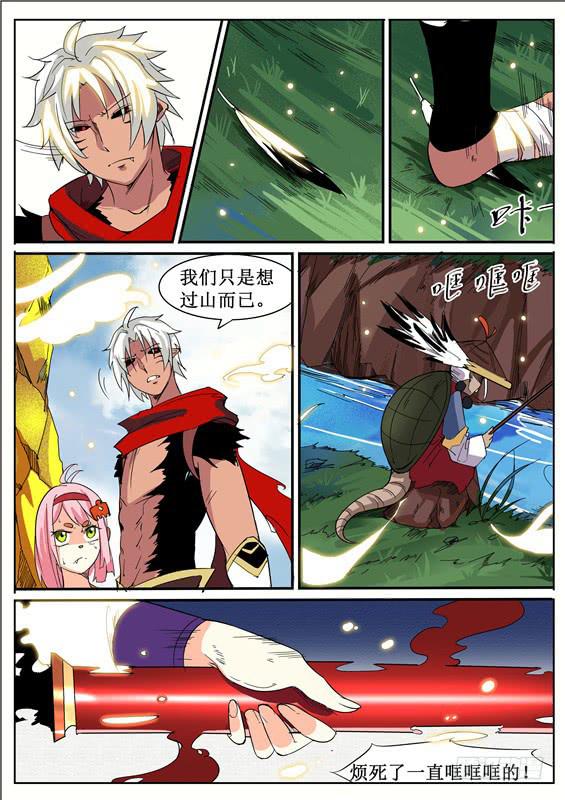 七十六丶分头行动-第77话