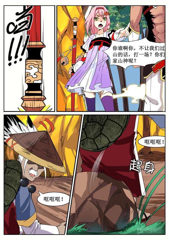 七十六丶分头行动-第77话