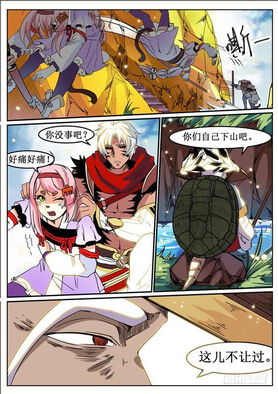 七十六丶分头行动-第77话