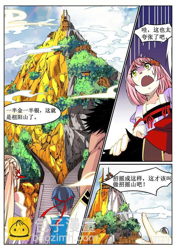 七十六丶分头行动-第77话