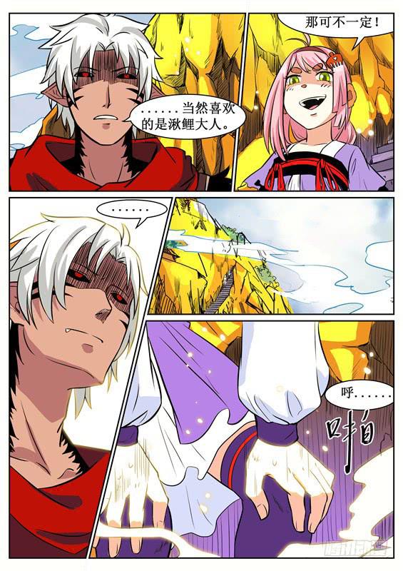 七十六丶分头行动-第77话