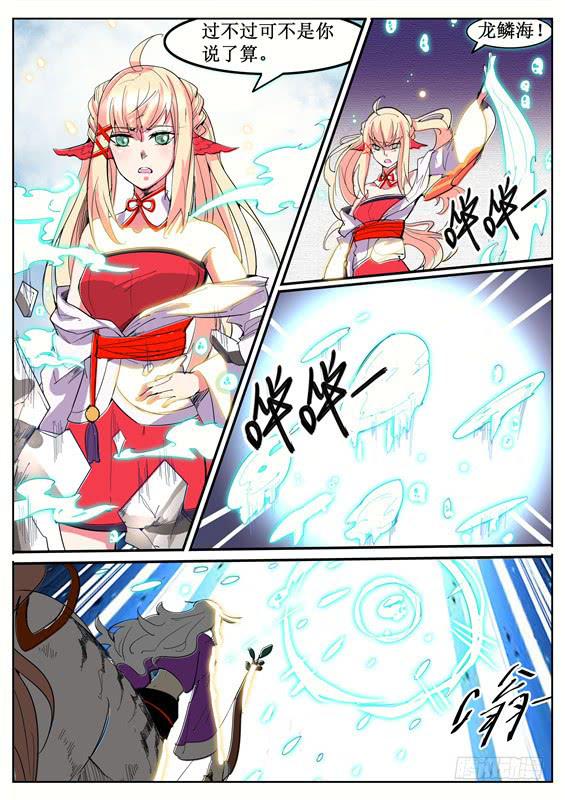 七十八丶鹿属的阻拦-第79话