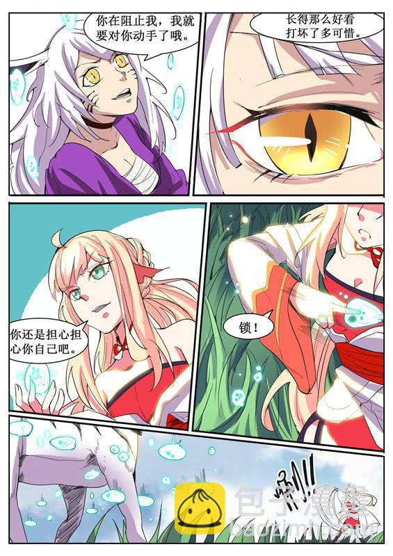 七十八丶鹿属的阻拦-第79话