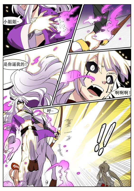 七十八丶鹿属的阻拦-第79话