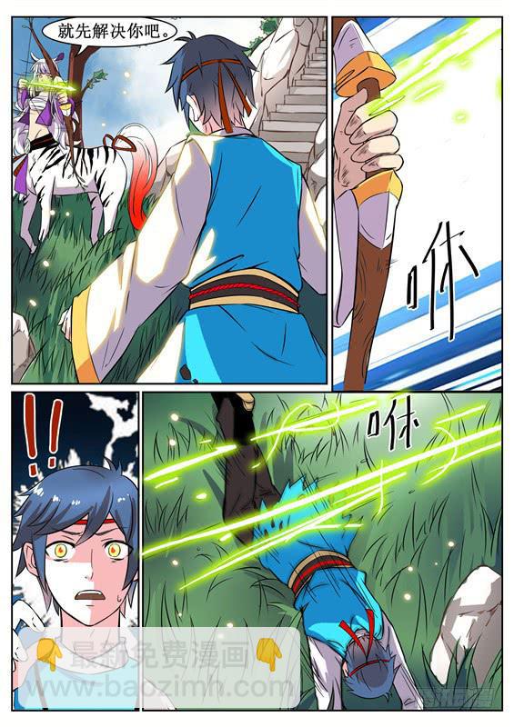 七十八丶鹿属的阻拦-第79话