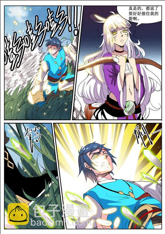 七十八丶鹿属的阻拦-第79话