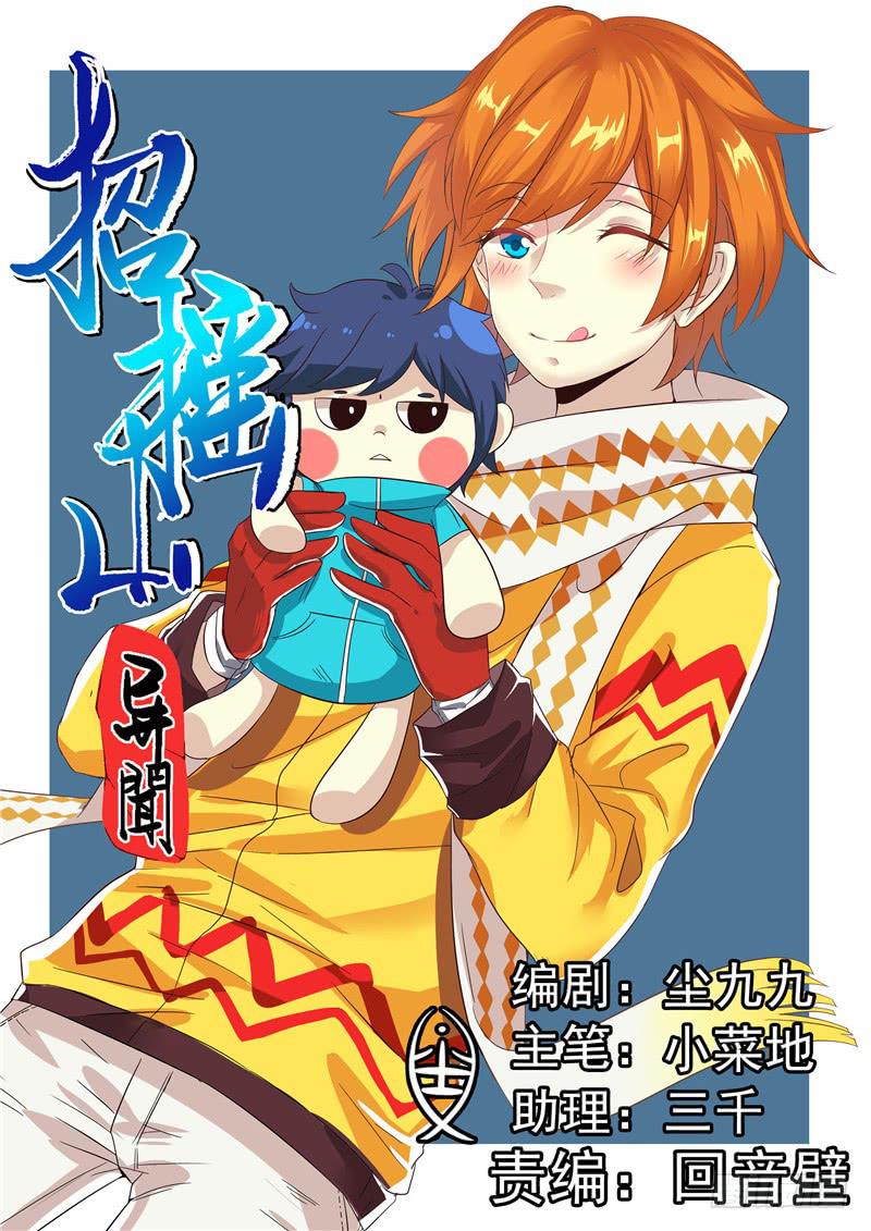 九、猴子还是猩猩？-第9话