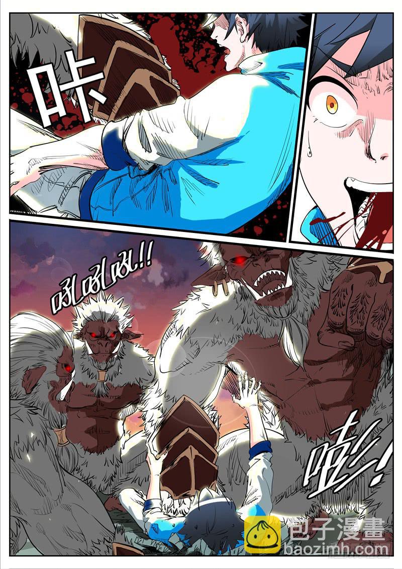 九、猴子还是猩猩？-第9话