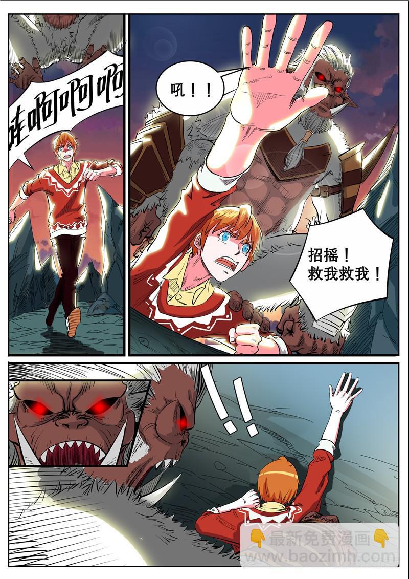 九、猴子还是猩猩？-第9话