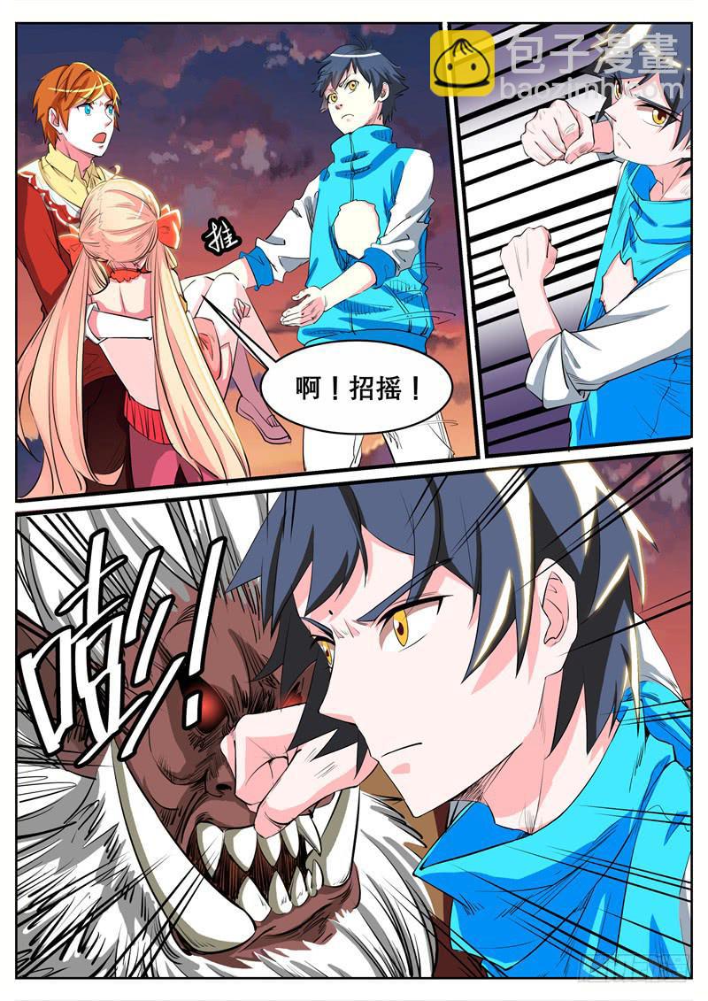 九、猴子还是猩猩？-第9话