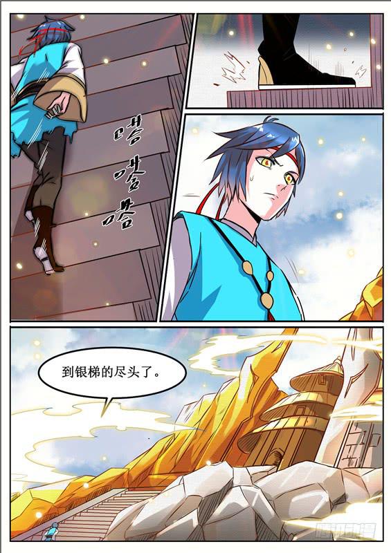 八十丶步步紧逼-第81话