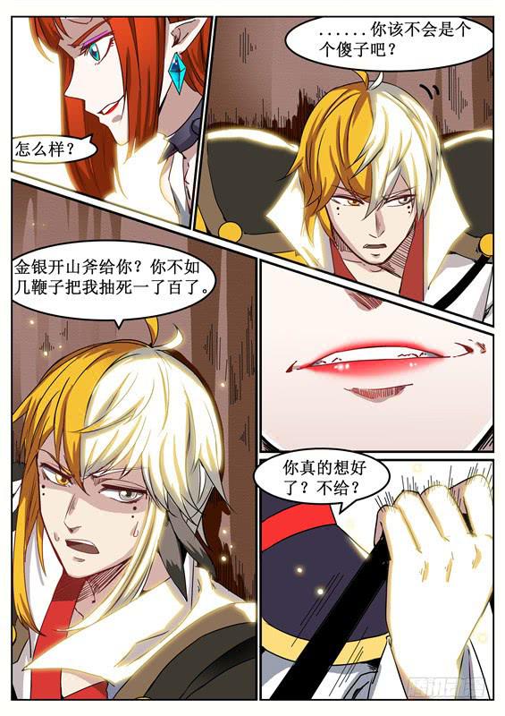 八十丶步步紧逼-第81话