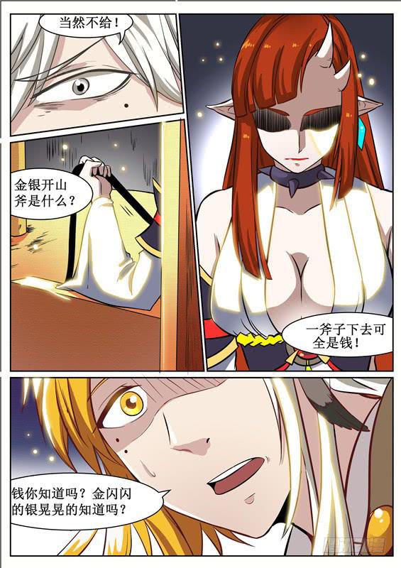 八十丶步步紧逼-第81话