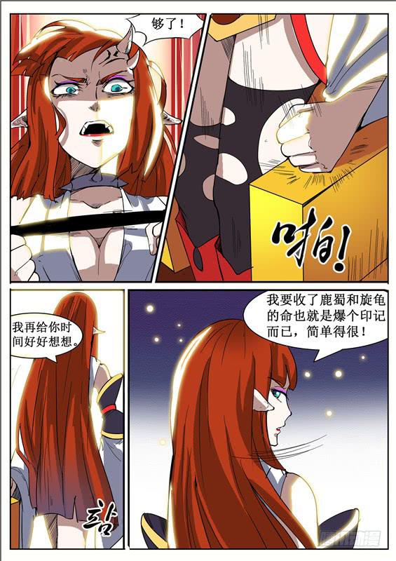 八十丶步步紧逼-第81话