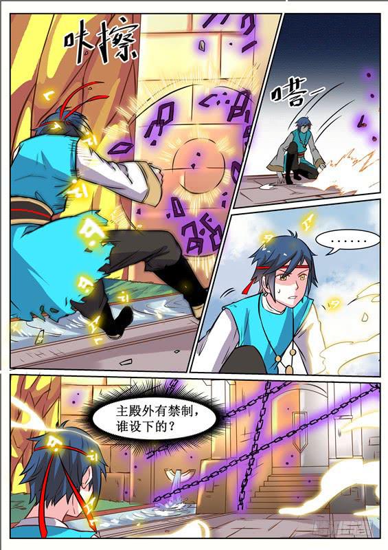 八十丶步步紧逼-第81话