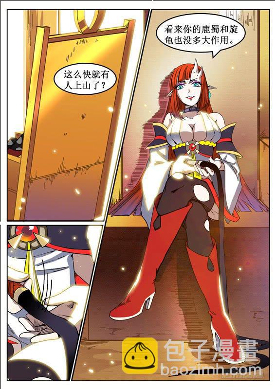 八十丶步步紧逼-第81话