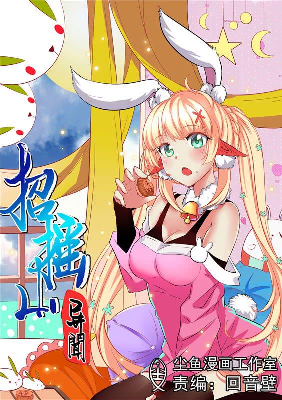 八十二丶顺利上山？-第83话