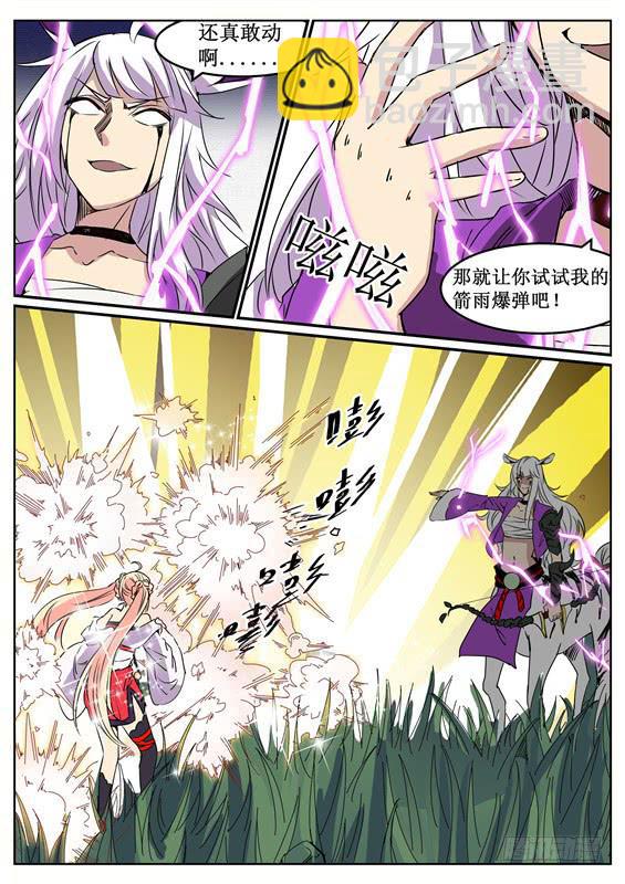 八十二丶顺利上山？-第83话