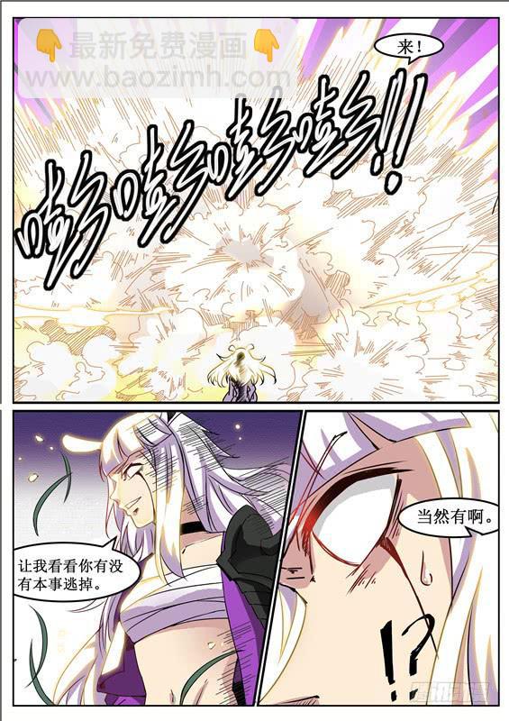 八十二丶顺利上山？-第83话