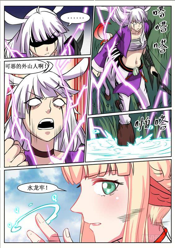 八十二丶顺利上山？-第83话