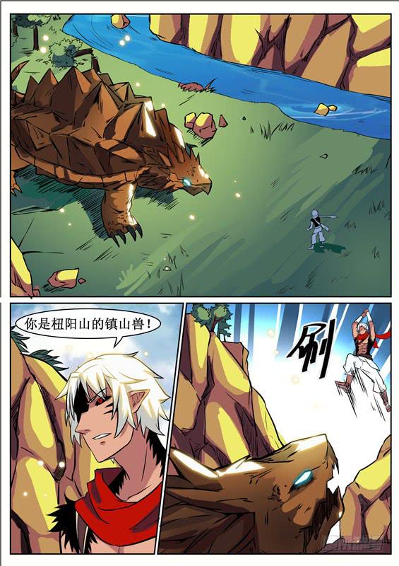 八十二丶顺利上山？-第83话