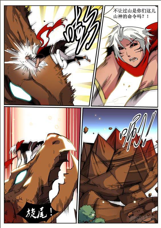 八十二丶顺利上山？-第83话