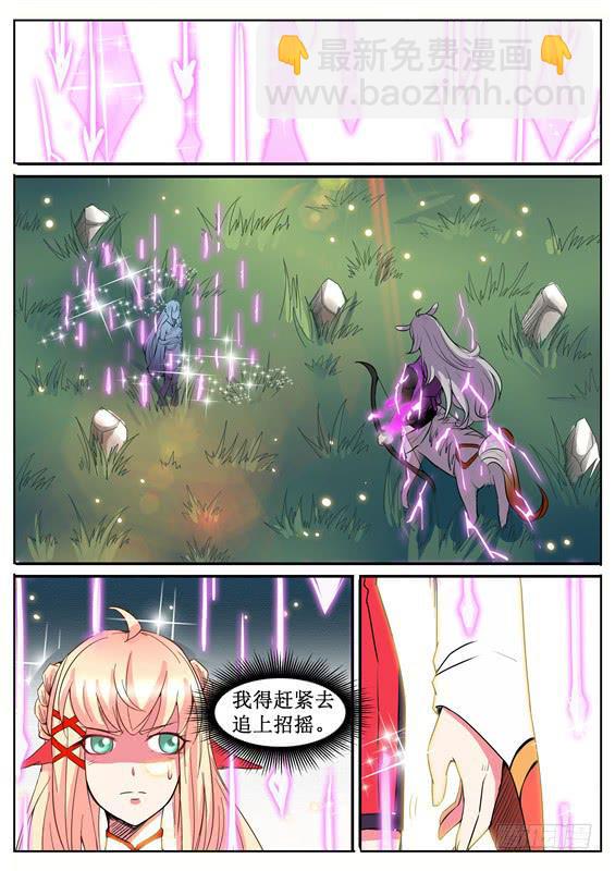 八十二丶顺利上山？-第83话