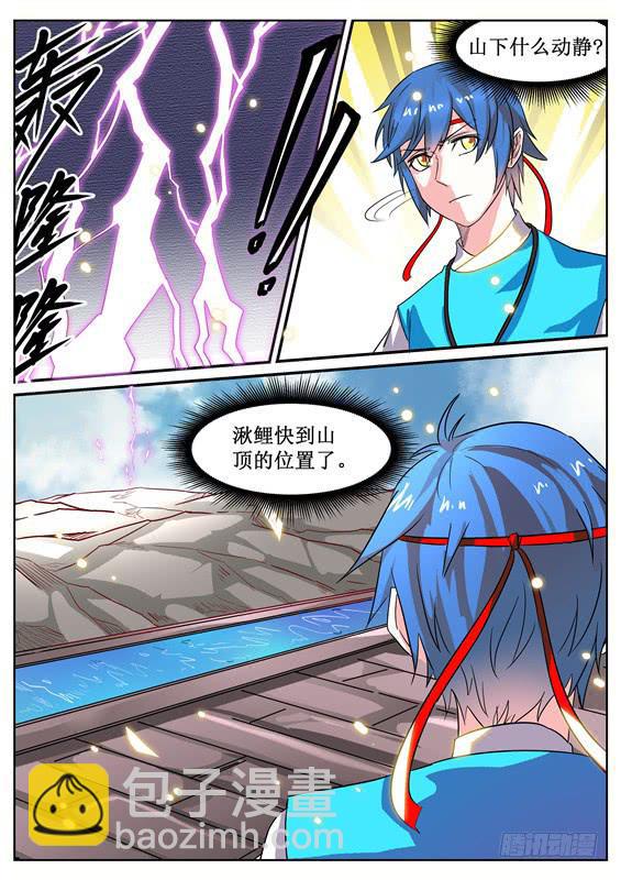 八十四丶天罗地网-第85话