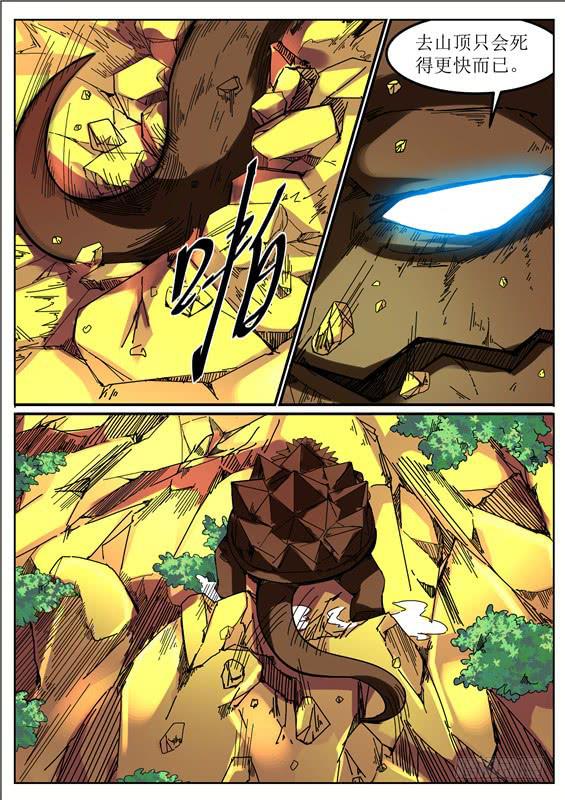 八十四丶天罗地网-第85话