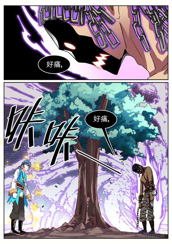 八十四丶天罗地网-第85话