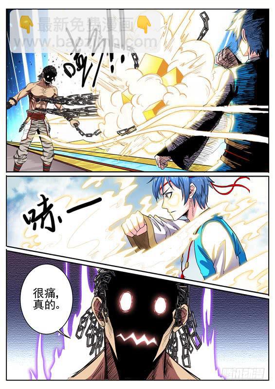 八十四丶天罗地网-第85话