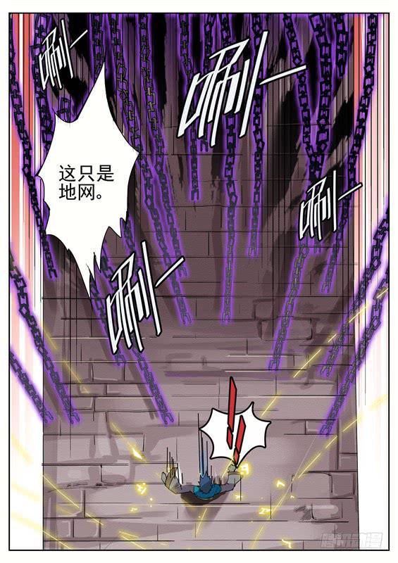 八十四丶天罗地网-第85话