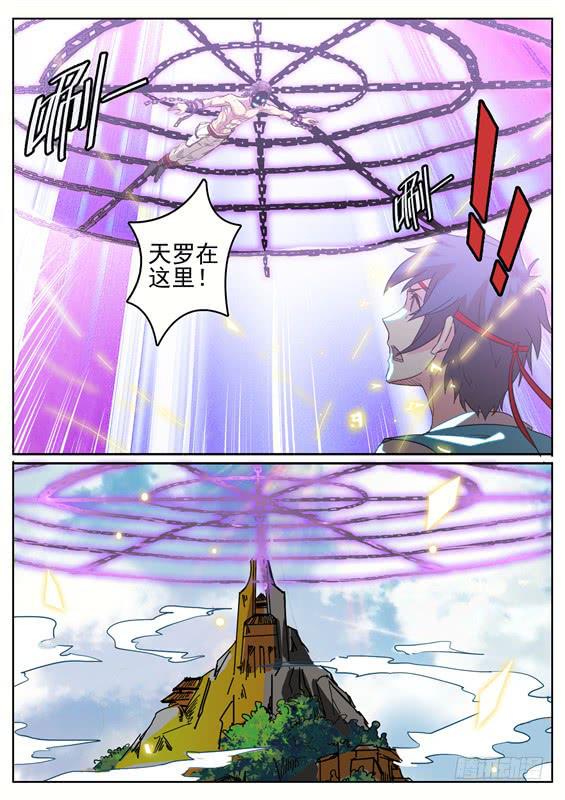 八十四丶天罗地网-第85话