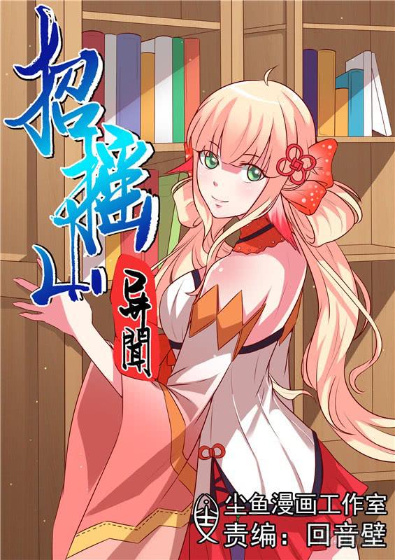 八十六丶金银宝库-第87话