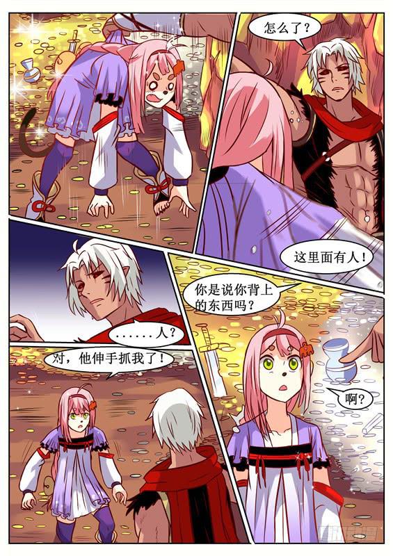 八十六丶金银宝库-第87话