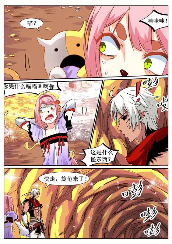 八十六丶金银宝库-第87话