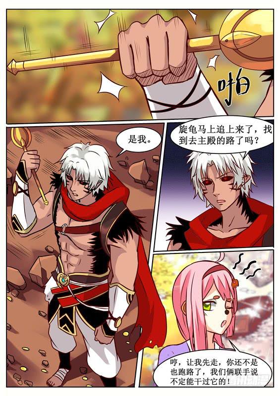 八十六丶金银宝库-第87话