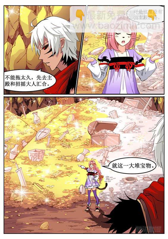 八十六丶金银宝库-第87话