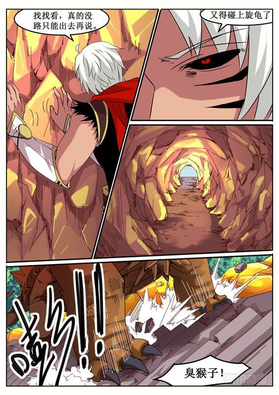 八十六丶金银宝库-第87话